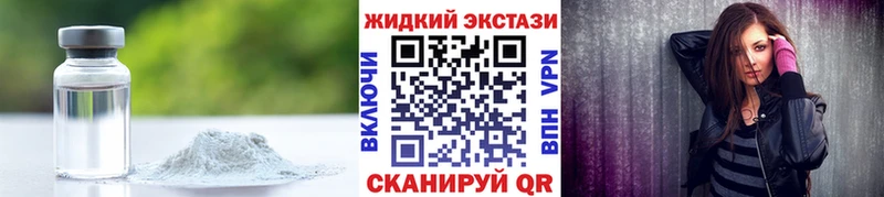 Бутират GHB кракен как войти Нерюнгри продажа наркотиков