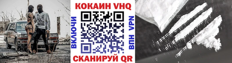 КОКАИН VHQ где купить наркоту Нерюнгри