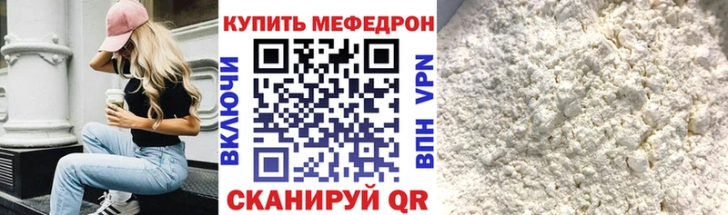 Мефедрон VHQ  Нерюнгри 
