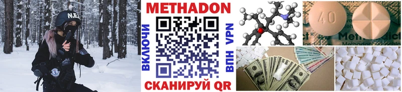 Метадон мёд  Нерюнгри 