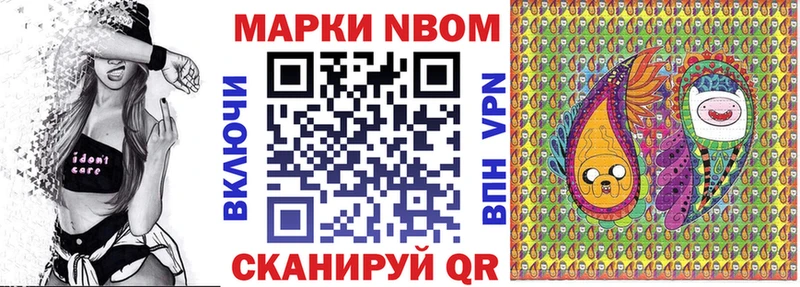 Марки NBOMe 1500мкг цены Нерюнгри