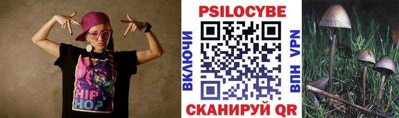 Галлюциногенные грибы Magic Shrooms  Нерюнгри 